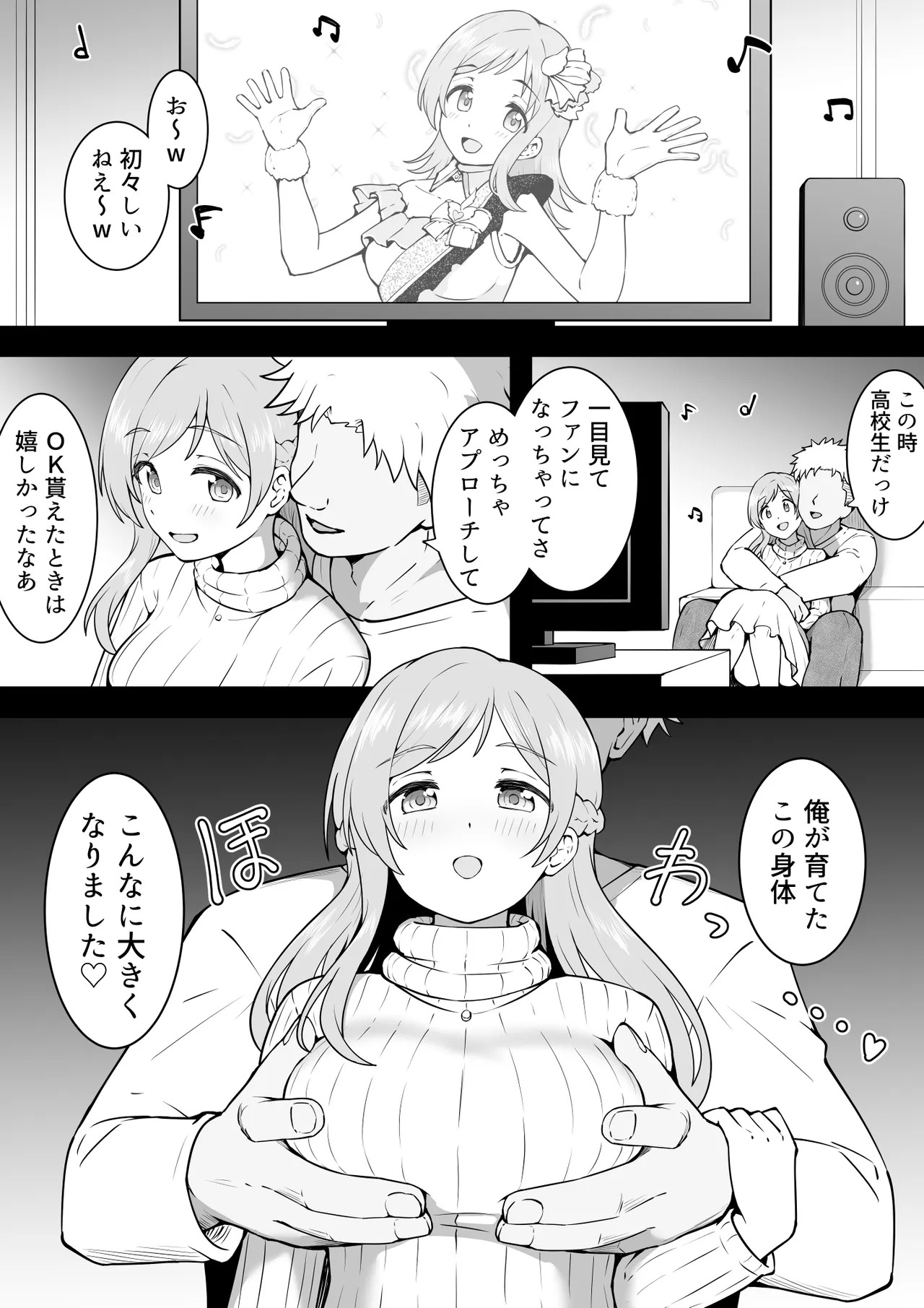 応援 page 2 full