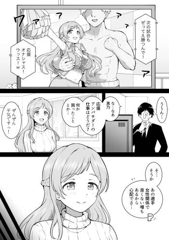 応援 cover