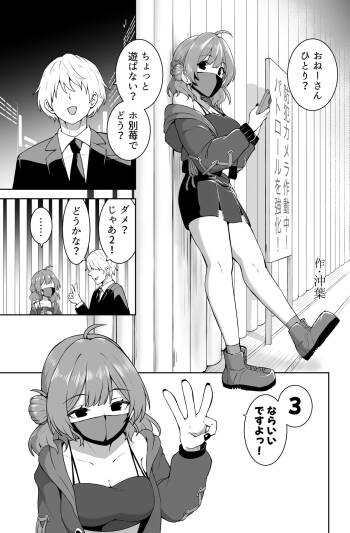 立ち○ぼ佑芽 cover