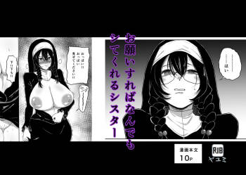 Onegai Sureba Nandemo Shite Kureru Sister cover