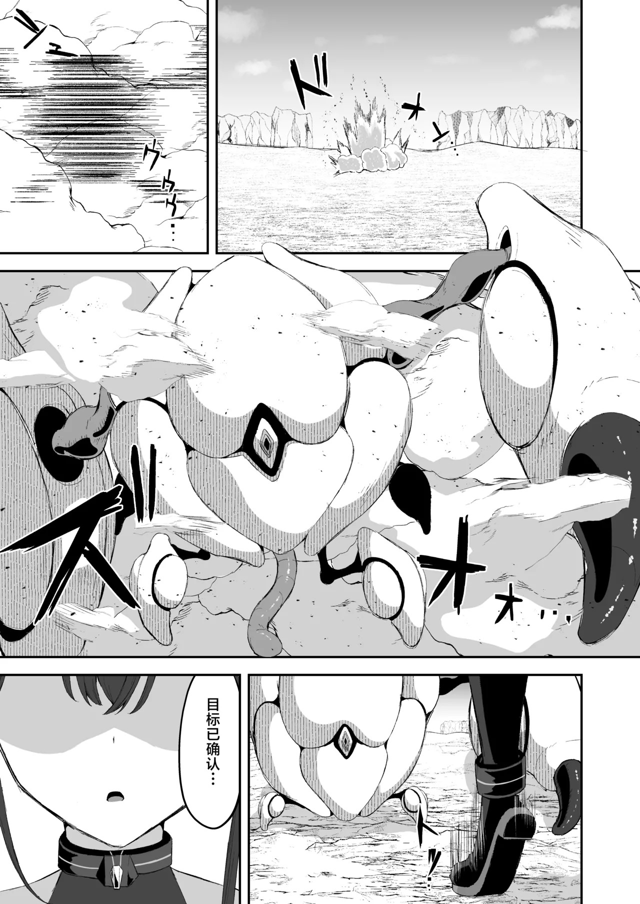 Yuubou Nouryokusha ga Zecchou Sim de Shokushu ni Makasareru Hanashi page 3 full
