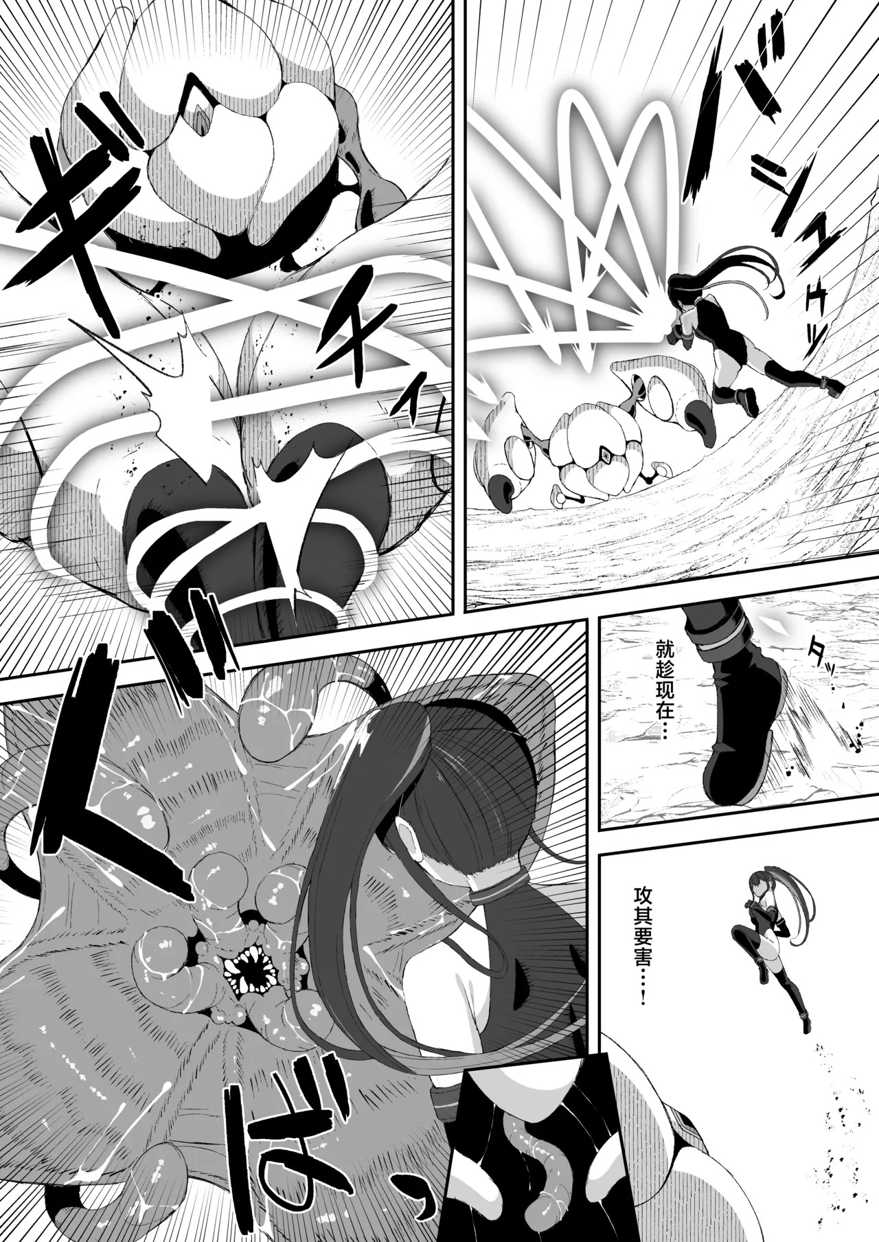 Yuubou Nouryokusha ga Zecchou Sim de Shokushu ni Makasareru Hanashi page 6 full