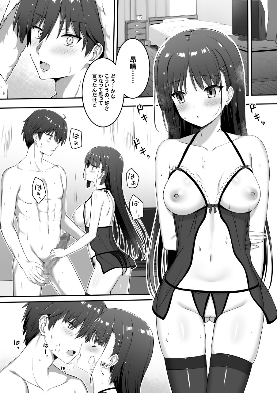 Shiki Natsume web comic page 9 full