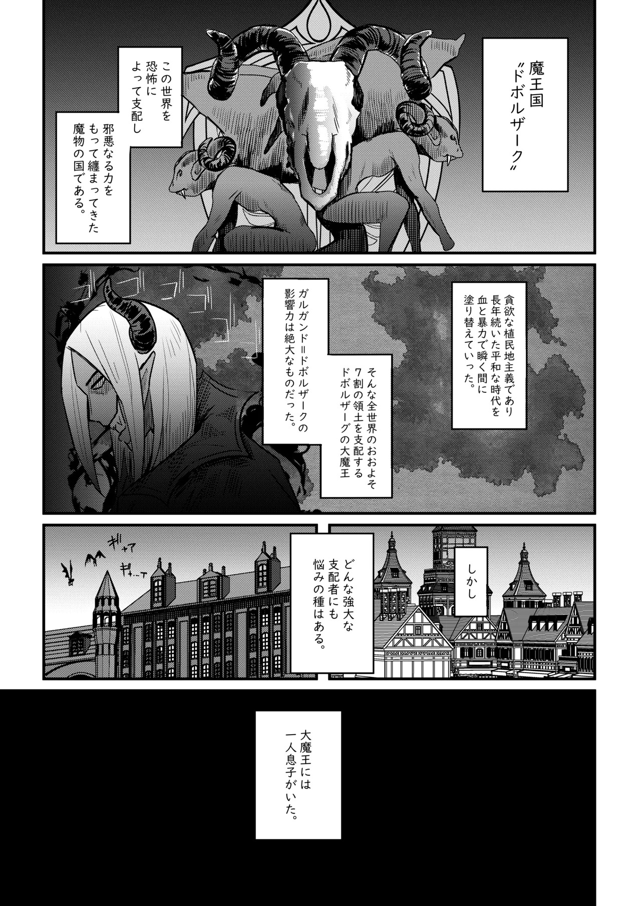 The Pathetic, Premature-Ejaculating Demon King Keeps Losing to the Voluptuous Mom-Elf Built for Easy Childbirth page 2 full