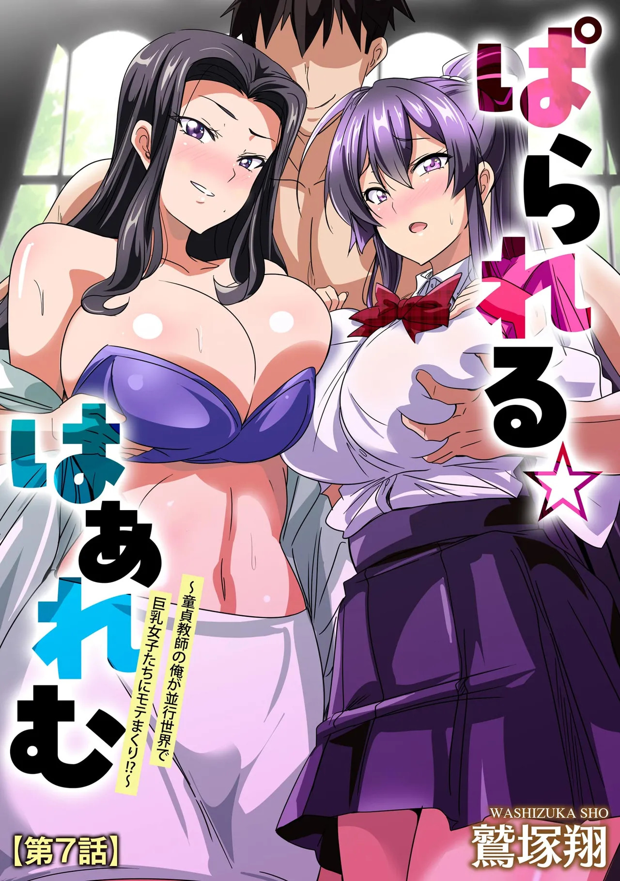 Cyberia Plus Vol. 49 page 5 full