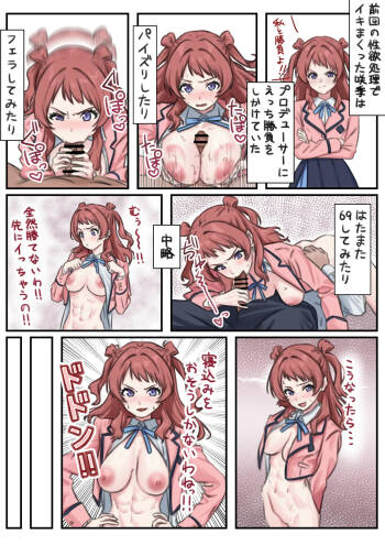 咲季えち漫画 公開分+3ページ cover