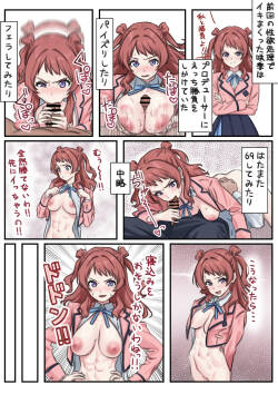咲季えち漫画 公開分+3ページ