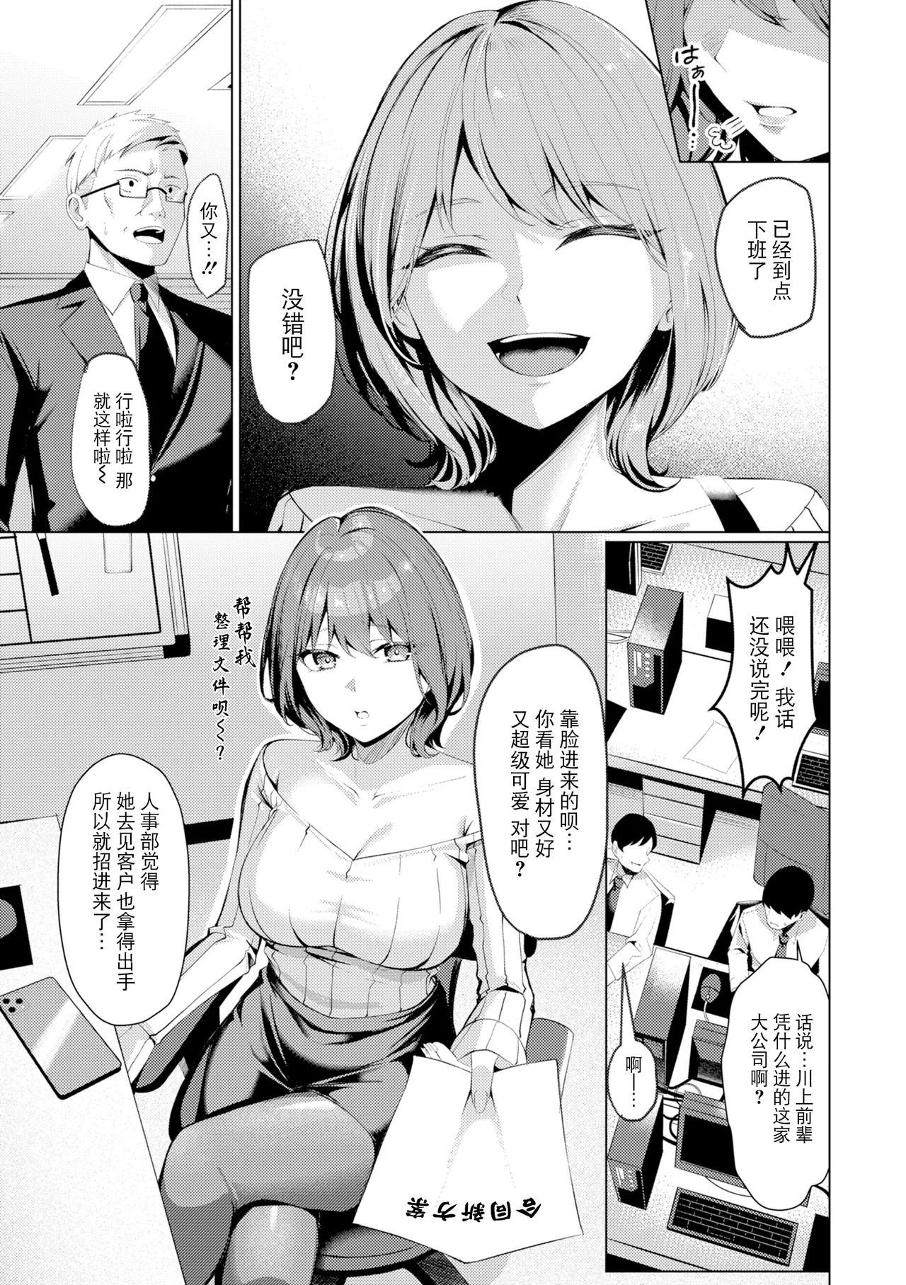 Seishori ka no Kawakami san page 5 full