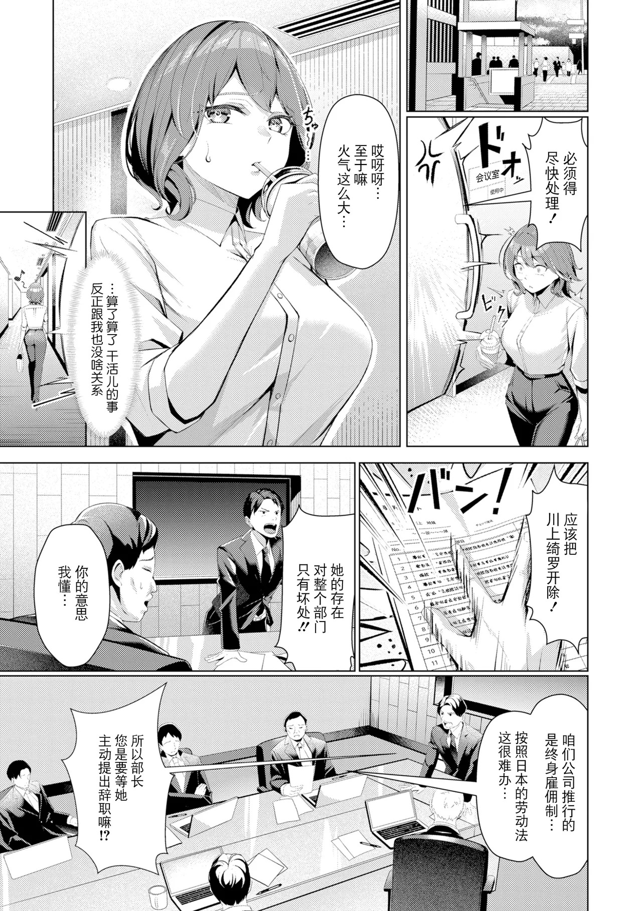 Seishori ka no Kawakami san page 7 full