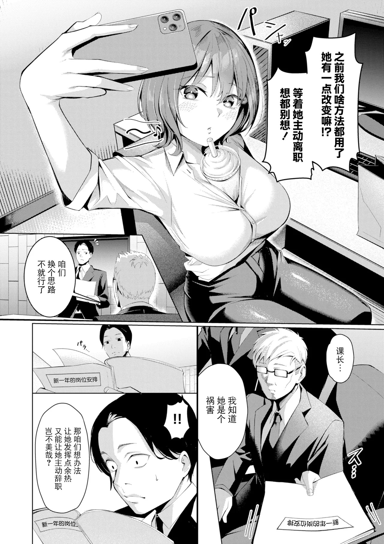 Seishori ka no Kawakami san page 8 full
