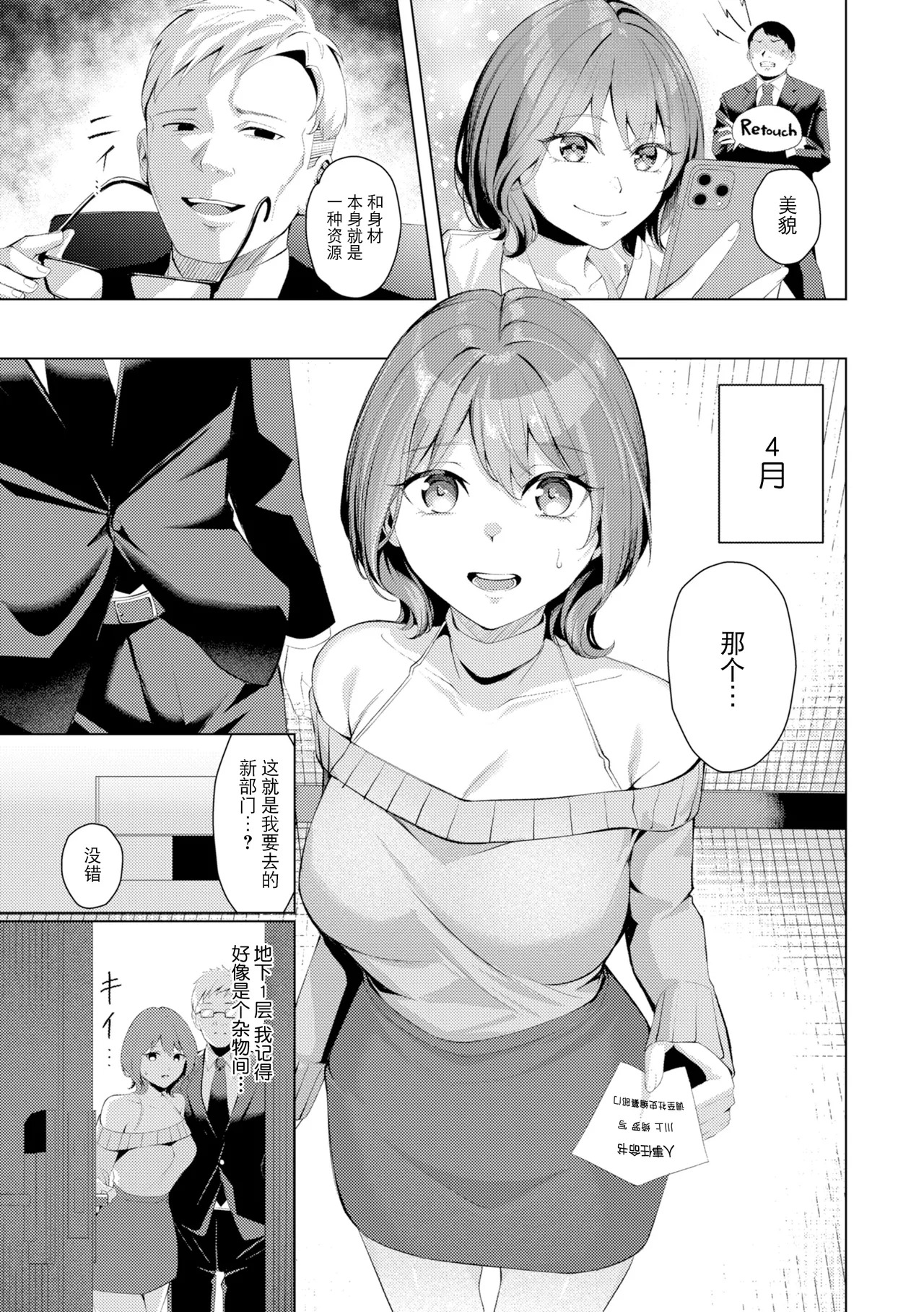 Seishori ka no Kawakami san page 9 full