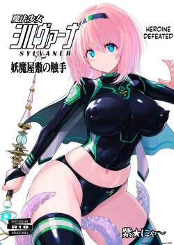 Mahou Shoujo Sylvaner Youma Yashiki no Shokushu