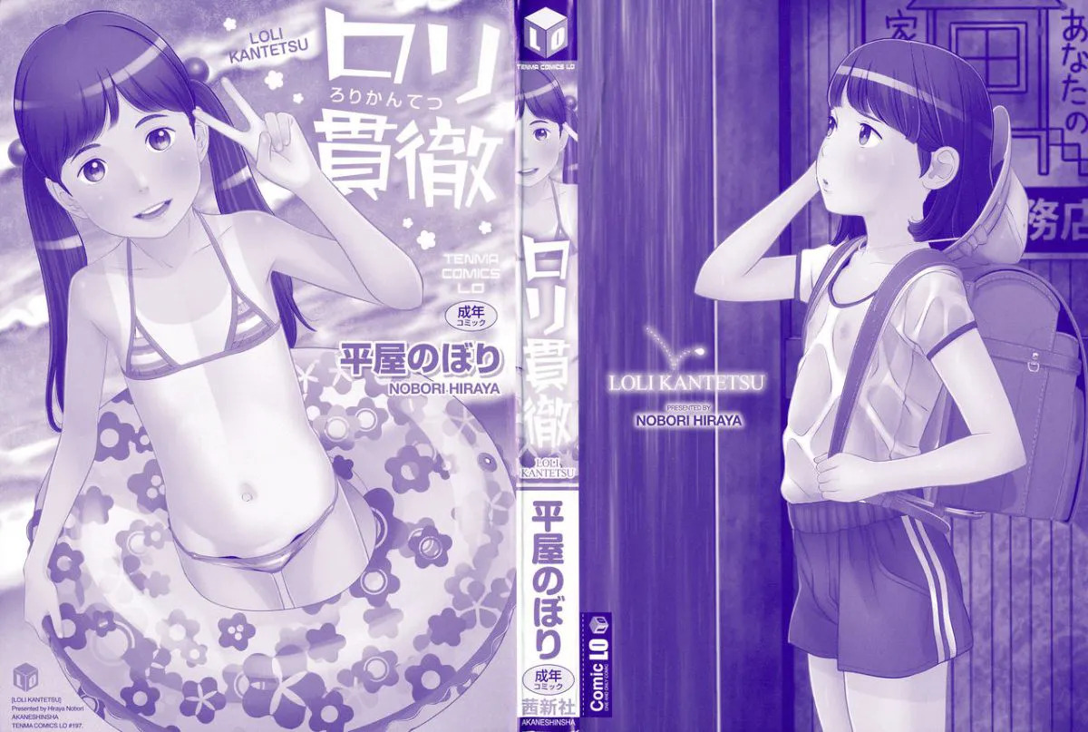 Loli Kantetsu page 3 full