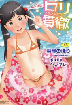 Loli Kantetsu