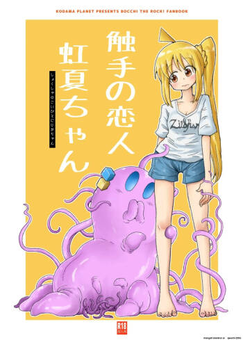 Shokushu no Koibito Nijika-chan cover
