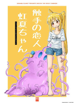 Shokushu no Koibito Nijika-chan