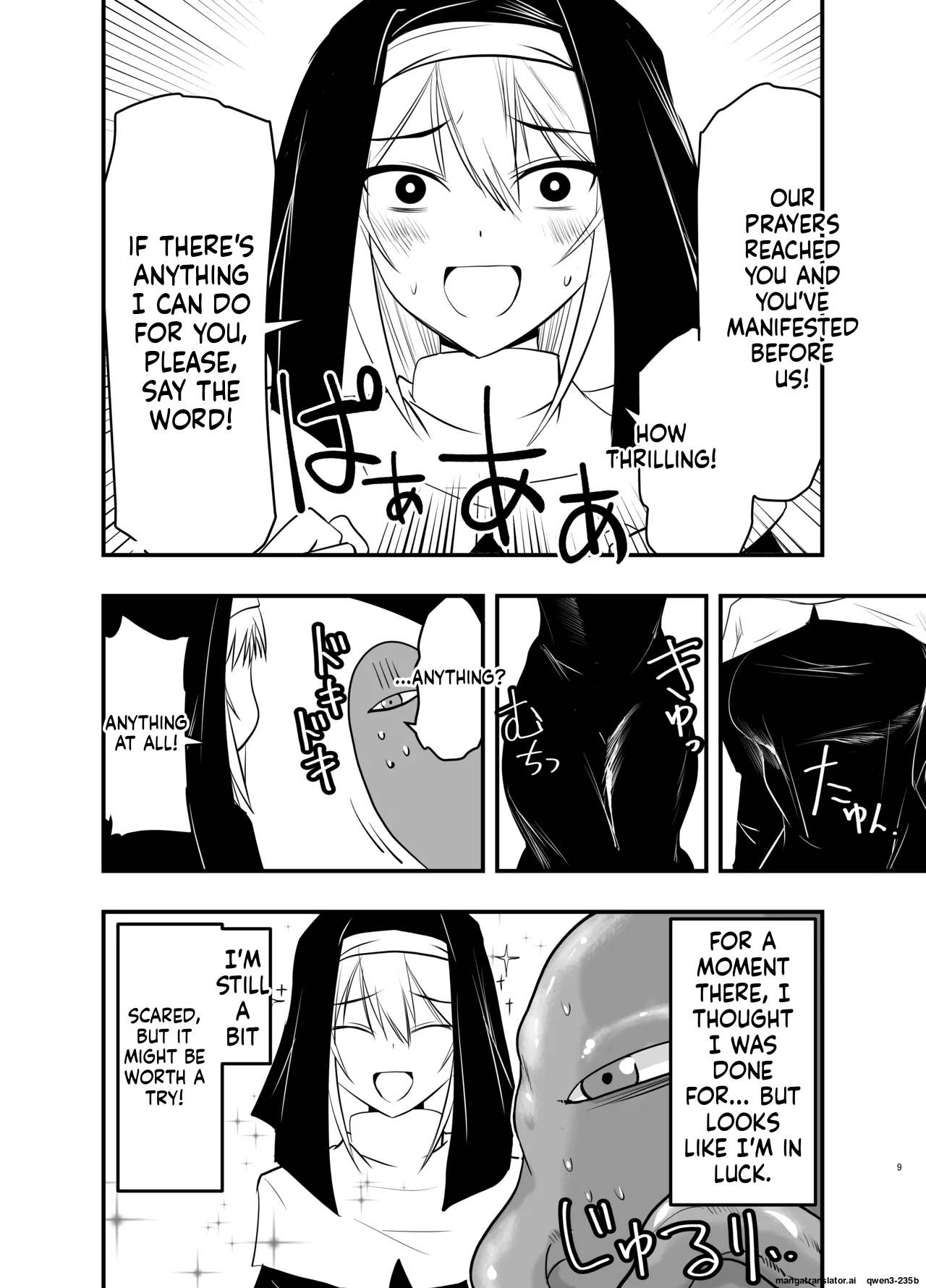 SISTER Erune to ai no kami page 8 full