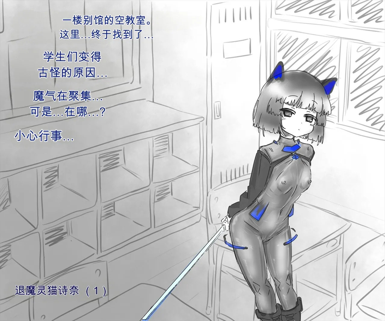 退魔の少女は幻術処刑具に捕らわれ永遠の日常快感生活を送るのだった【机翻自用】 page 1 full