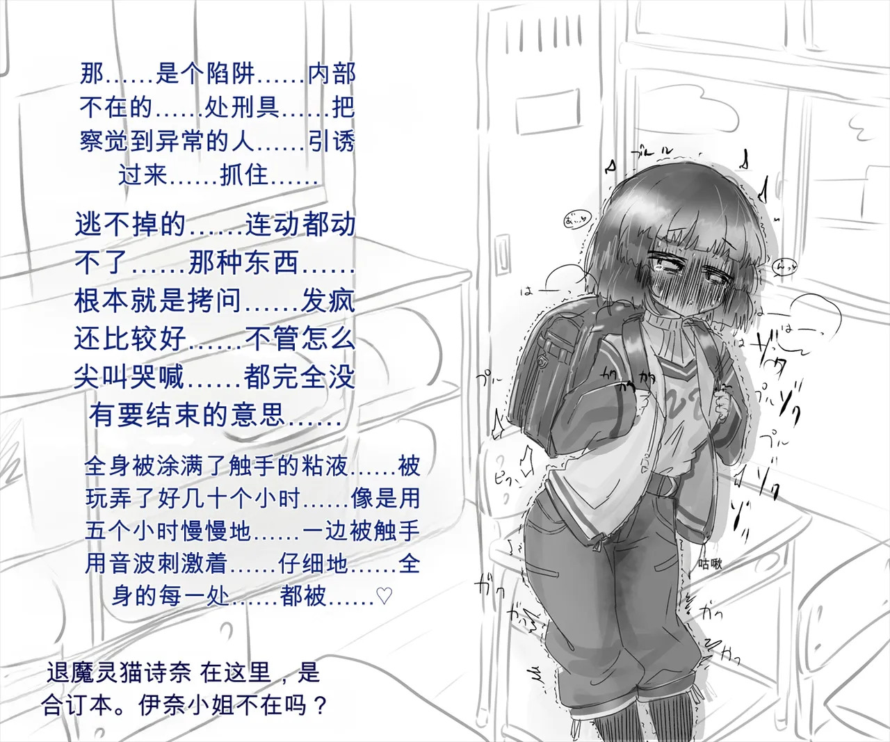 退魔の少女は幻術処刑具に捕らわれ永遠の日常快感生活を送るのだった【机翻自用】 page 10 full