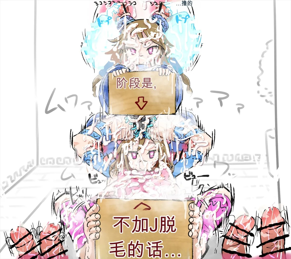 超能力姉妹、意識あるまま操られ、手コキ足コキぶっかけご奉仕【机翻自用】 page 10 full