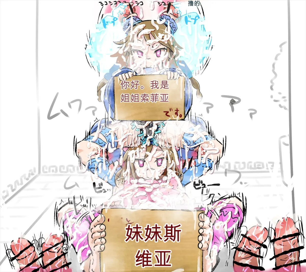 超能力姉妹、意識あるまま操られ、手コキ足コキぶっかけご奉仕【机翻自用】 page 6 full