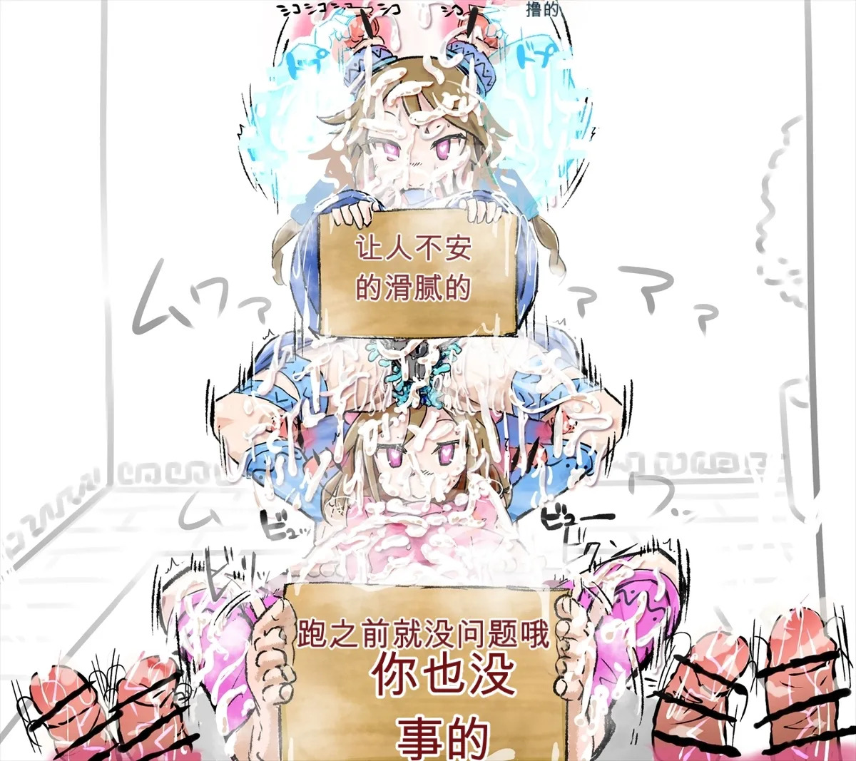 超能力姉妹、意識あるまま操られ、手コキ足コキぶっかけご奉仕【机翻自用】 page 7 full