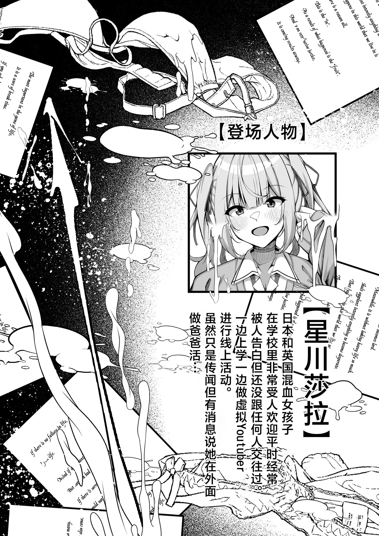 Suki na Ko no Ura no Sugata wa... Papakatsu Chuudokusha page 2 full