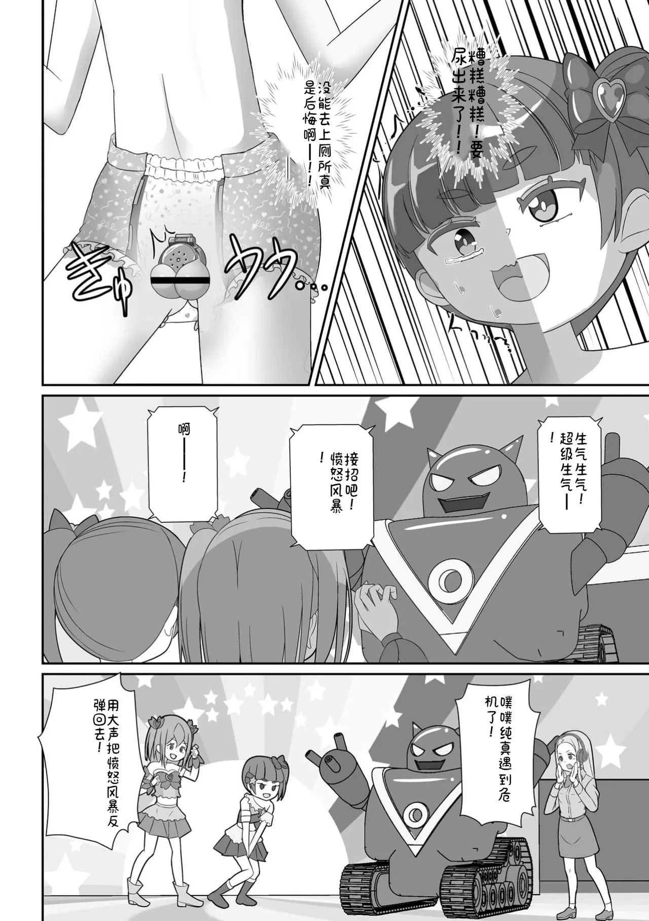 Omutsu ni Shasei  Shichau Kei page 10 full
