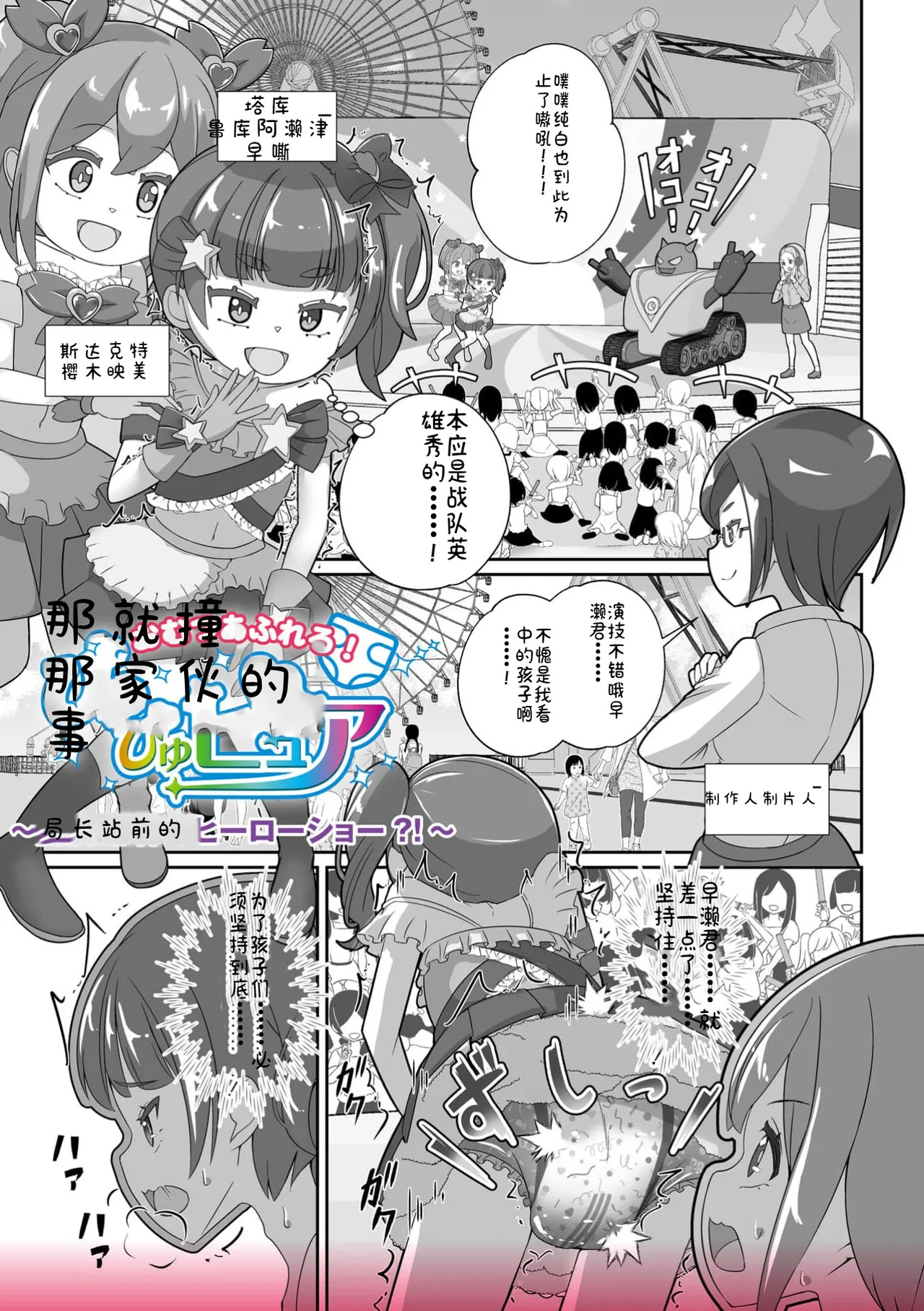 Omutsu ni Shasei  Shichau Kei page 3 full