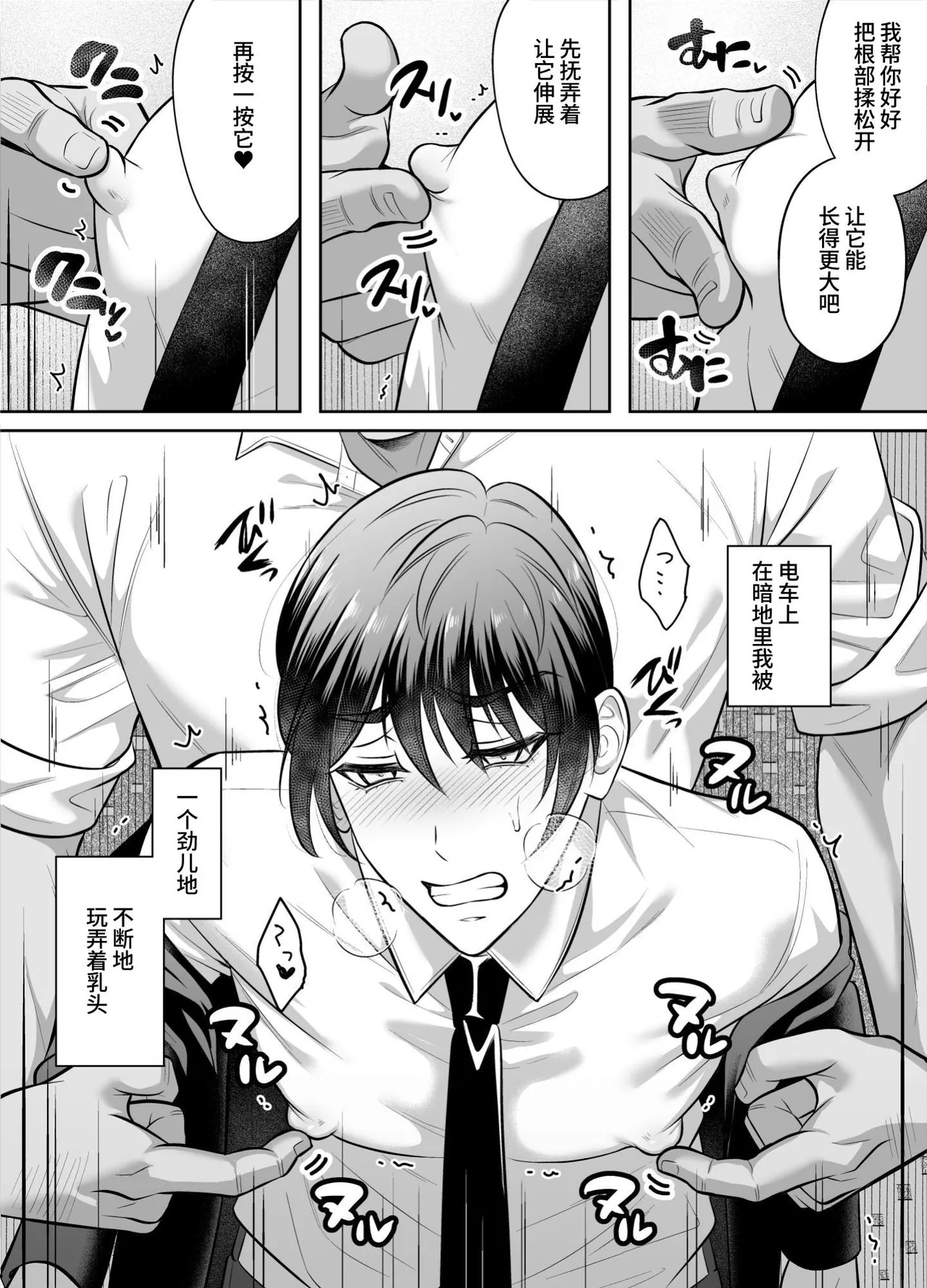 Boss at My Mercy: Dragged Around for Gang-Bang page 10 full