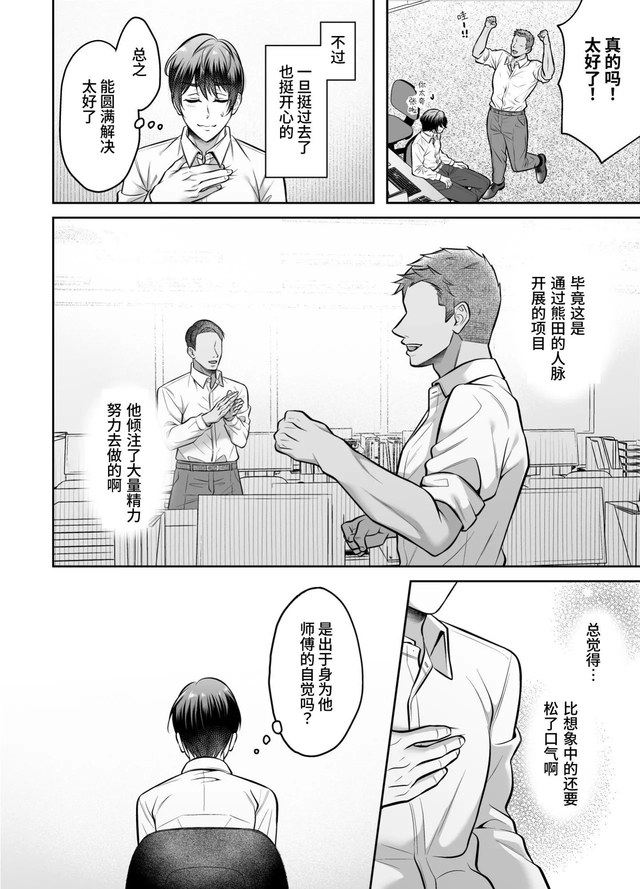 Boss at My Mercy: Dragged Around for Gang-Bang page 3 full