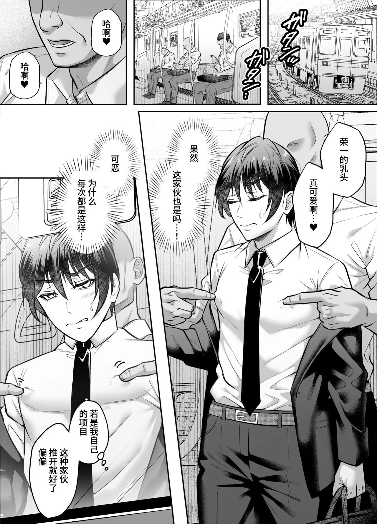 Boss at My Mercy: Dragged Around for Gang-Bang page 8 full