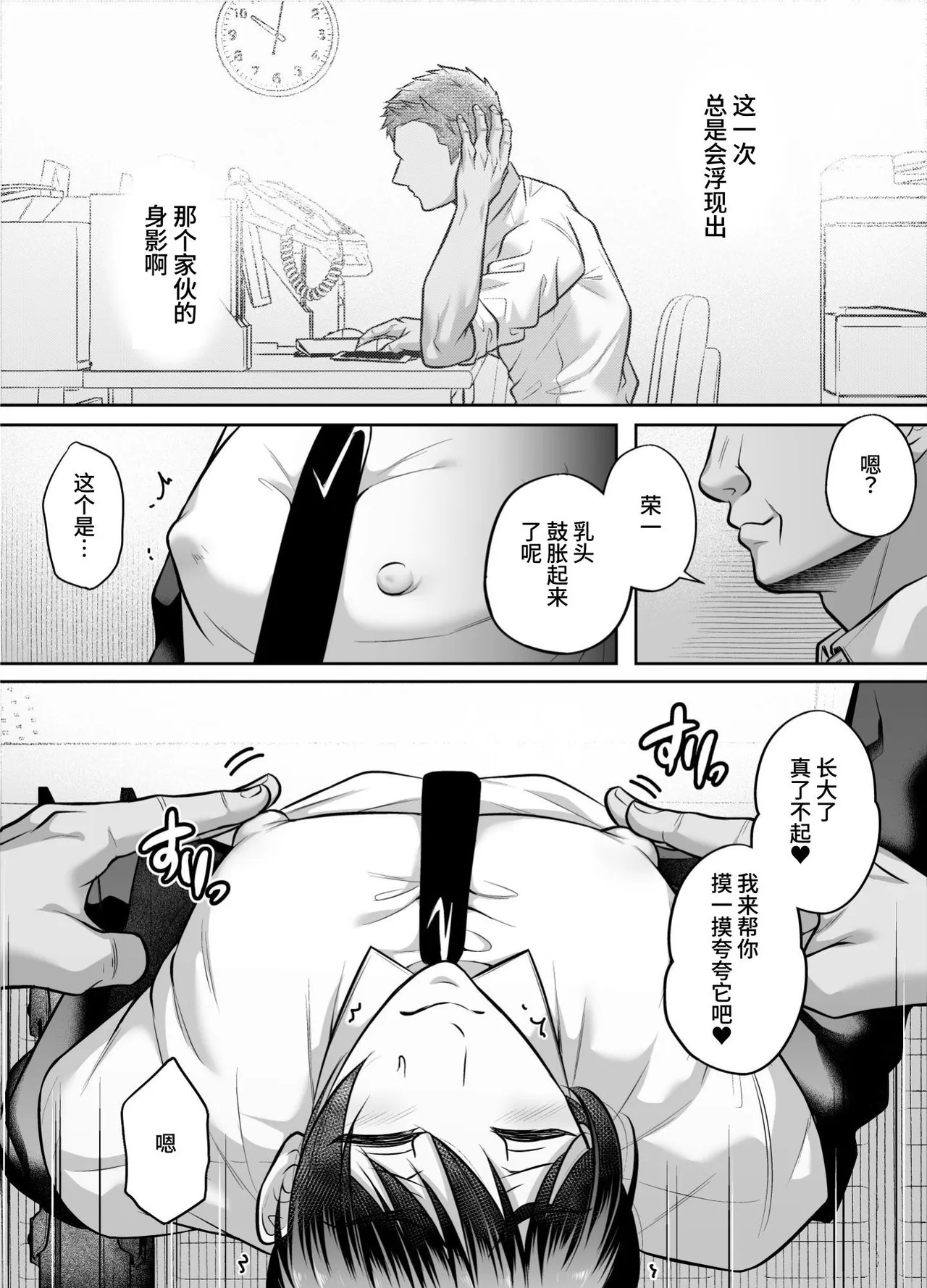 Boss at My Mercy: Dragged Around for Gang-Bang page 9 full