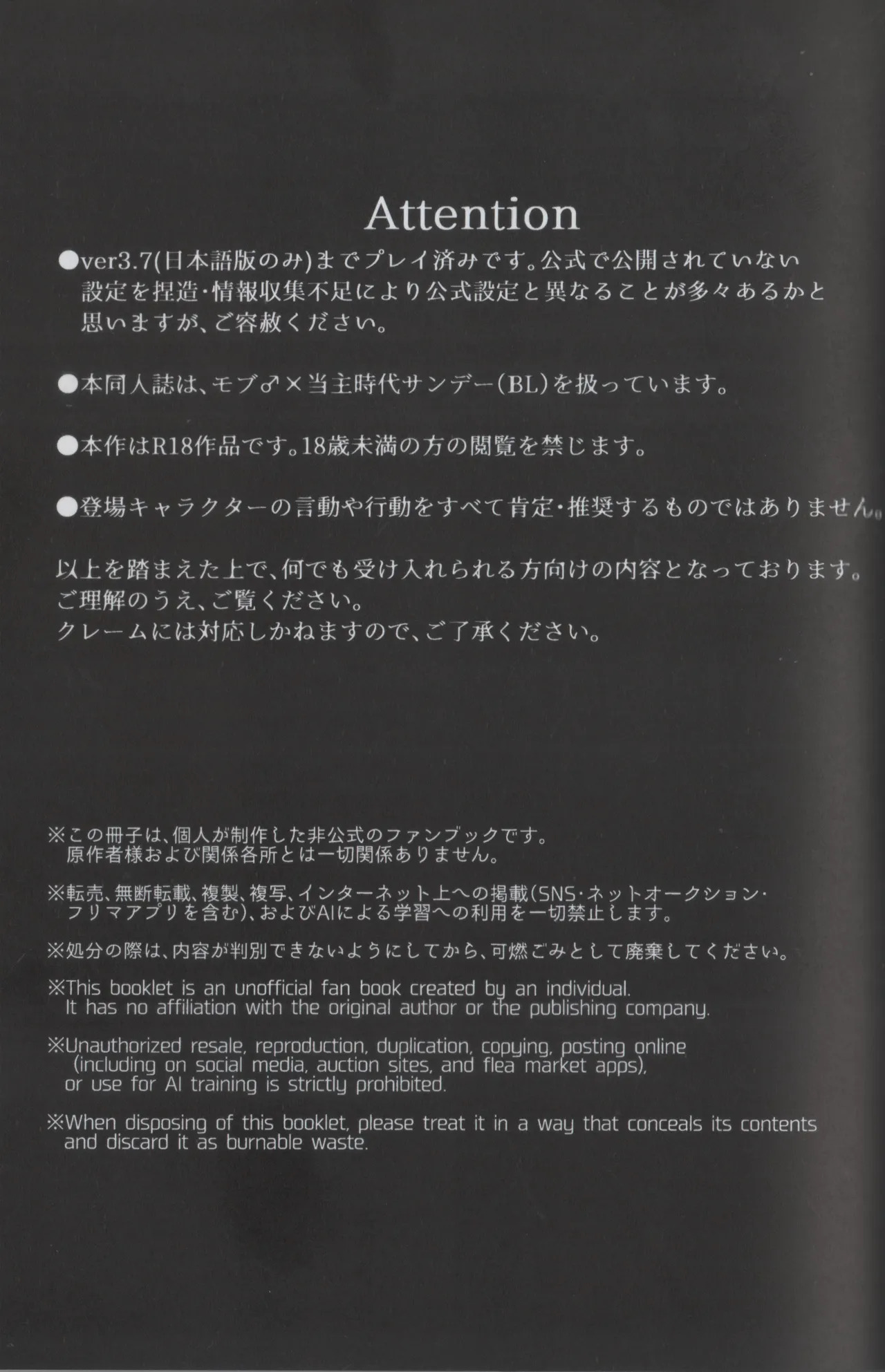 安心してください、夢オチです page 3 full