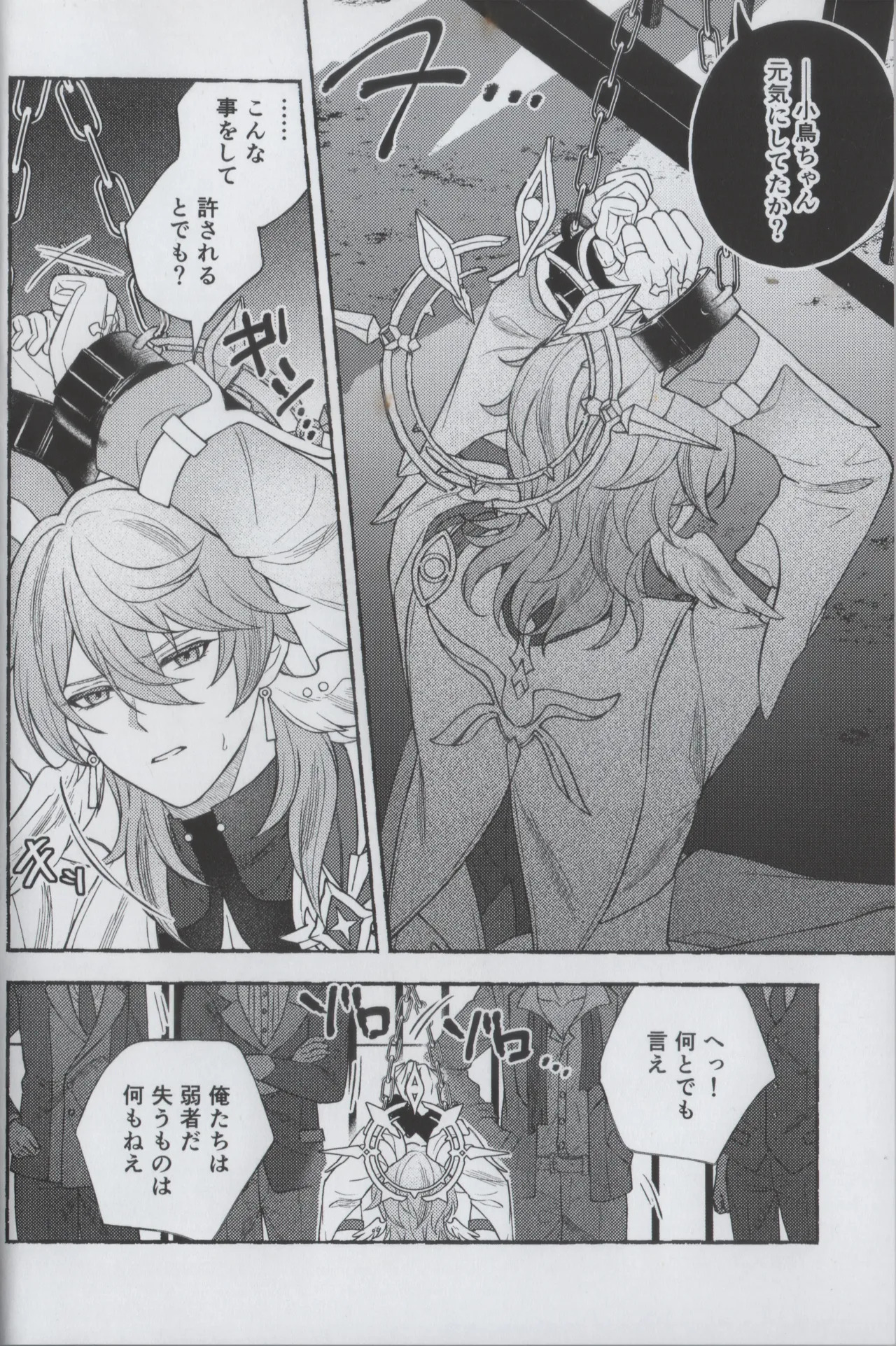 安心してください、夢オチです page 4 full