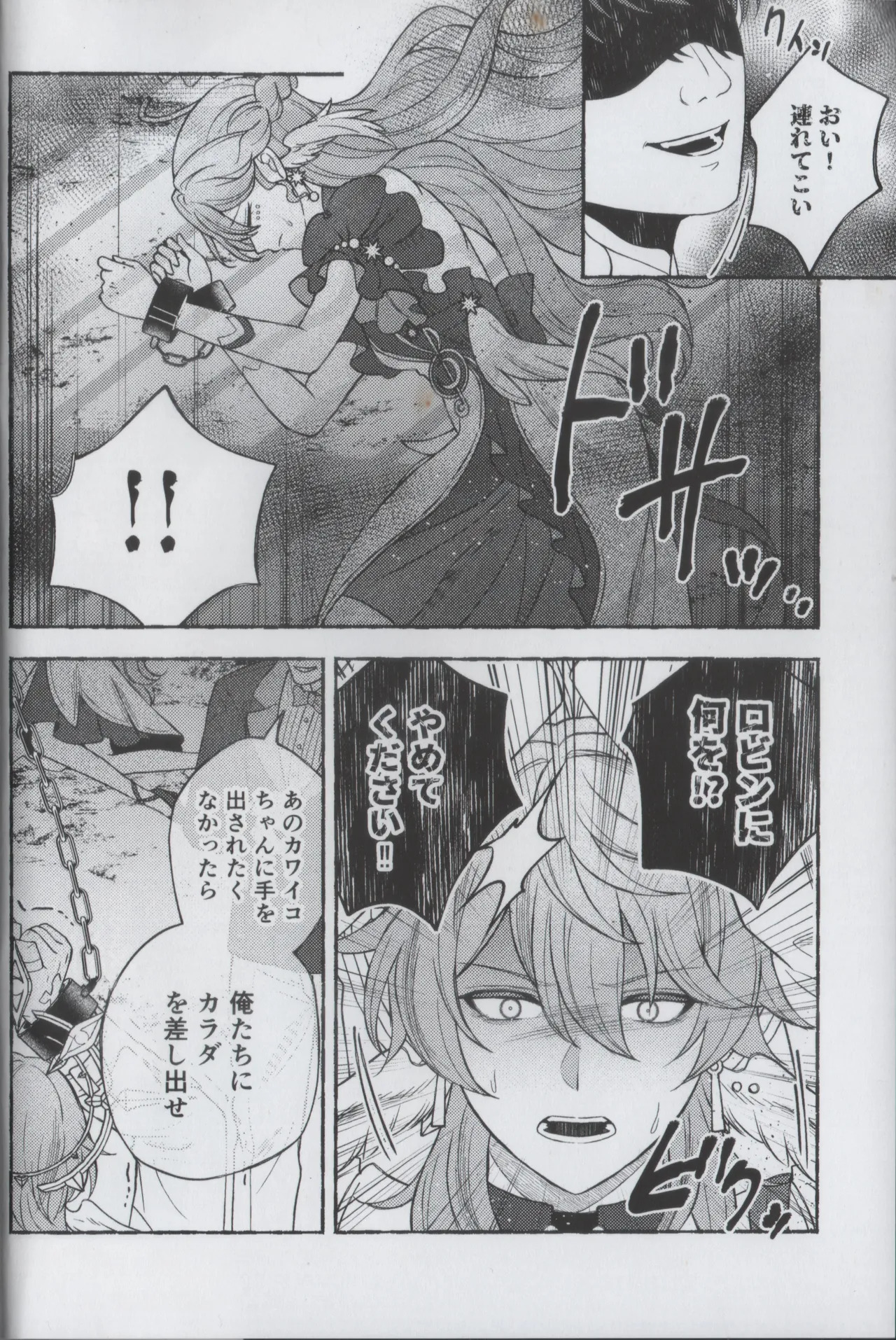 安心してください、夢オチです page 6 full