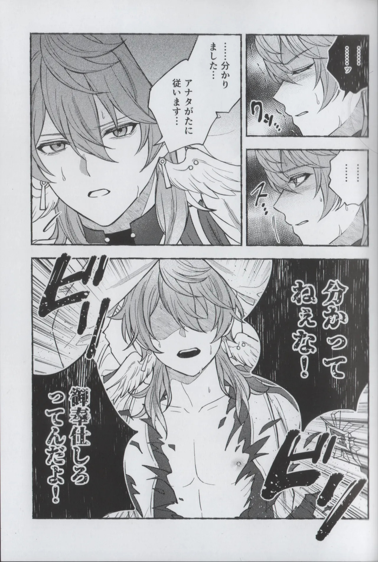 安心してください、夢オチです page 7 full