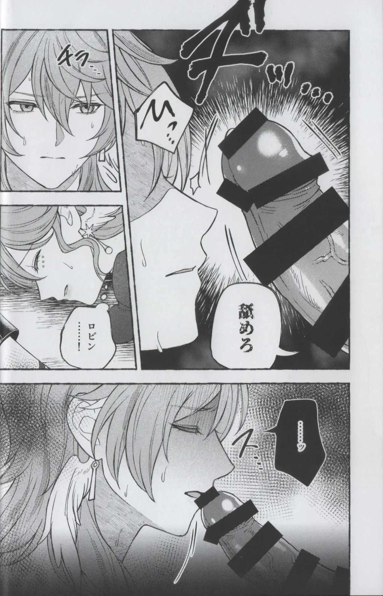 安心してください、夢オチです page 8 full