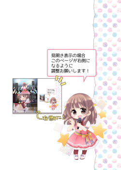 魔法のオナホ 狙われたアイドルは快感に溺れる