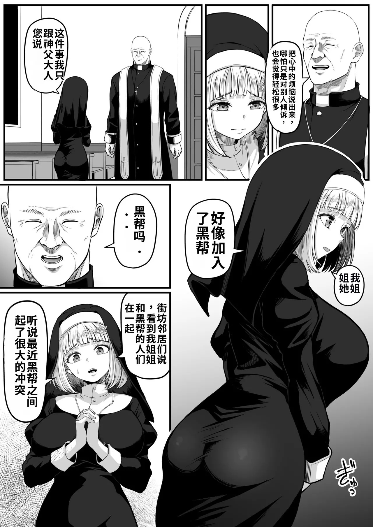 Shiriana Benjo Kaisan page 7 full