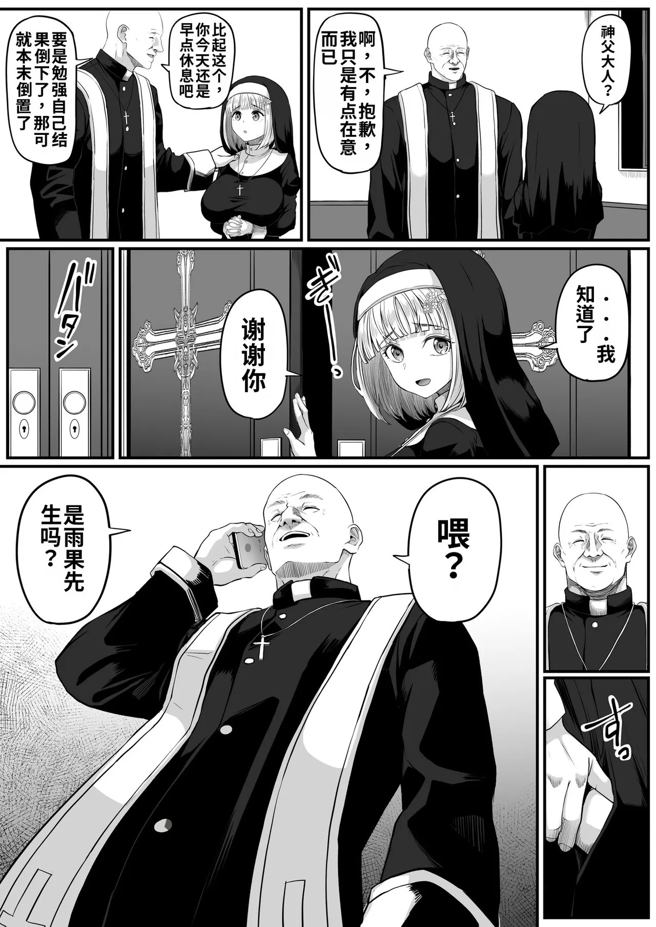 Shiriana Benjo Kaisan page 9 full