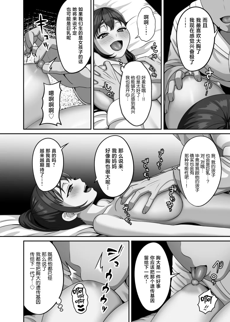 Watashi wa Kyou Kono Hito ni Tanetsuke shite Moraimasu page 7 full