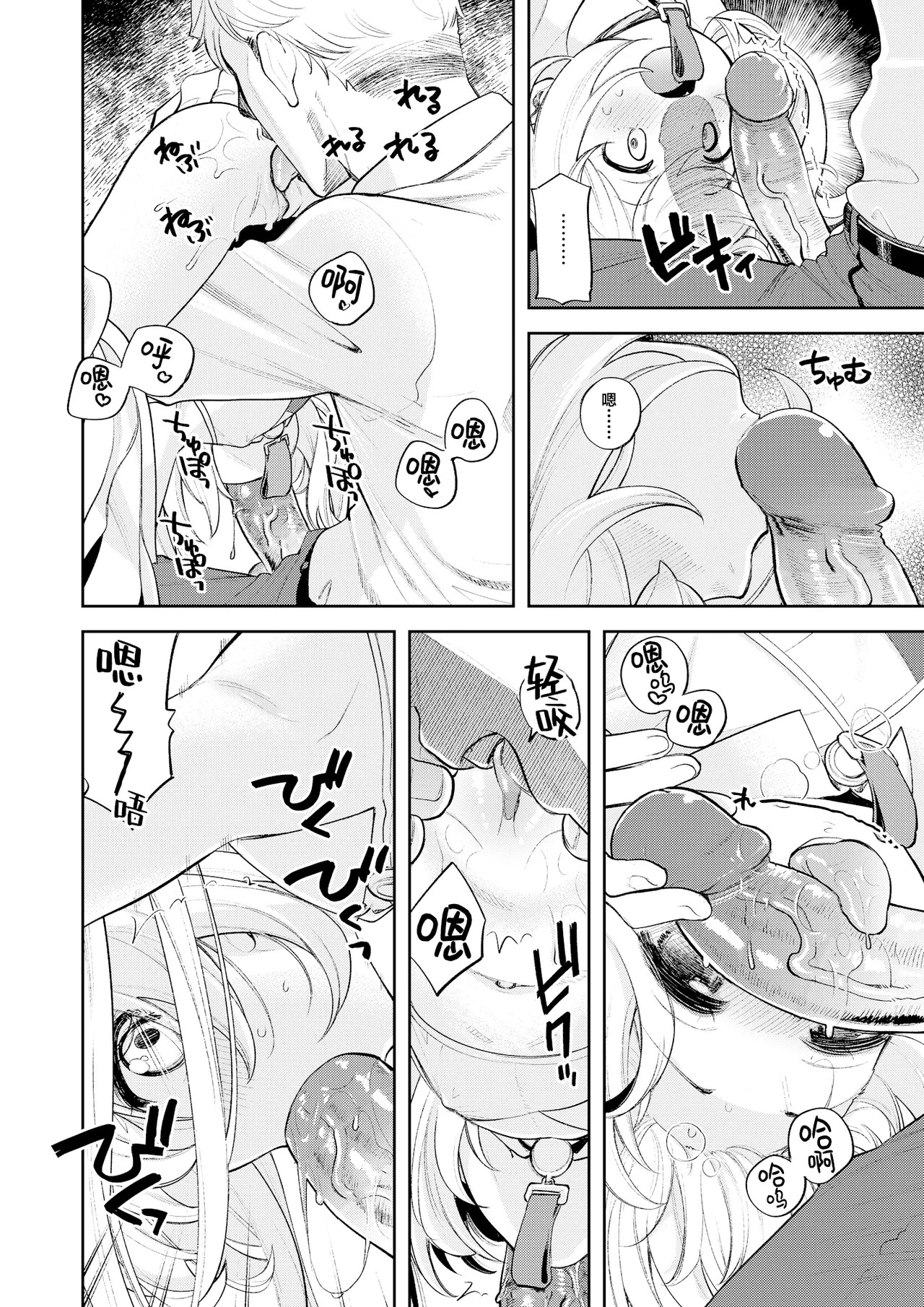 Kivotos Report -Ibuki- EX | 基沃托斯色色日记 -伊吹篇- EX page 6 full