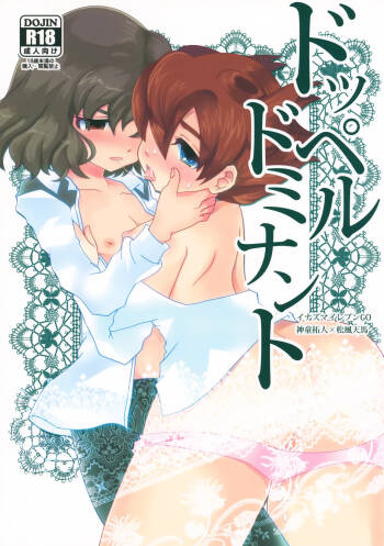 Double Dominant cover