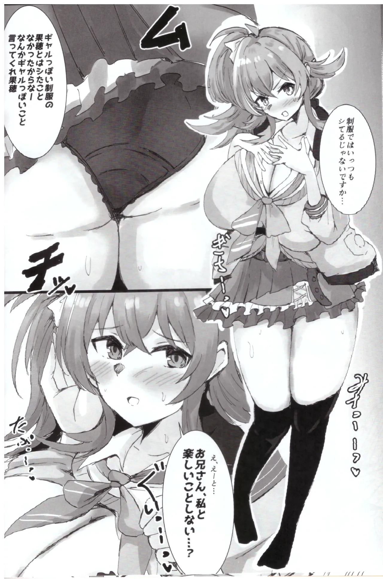 Kaho Komiya  wearing old costumes Book page 7 full