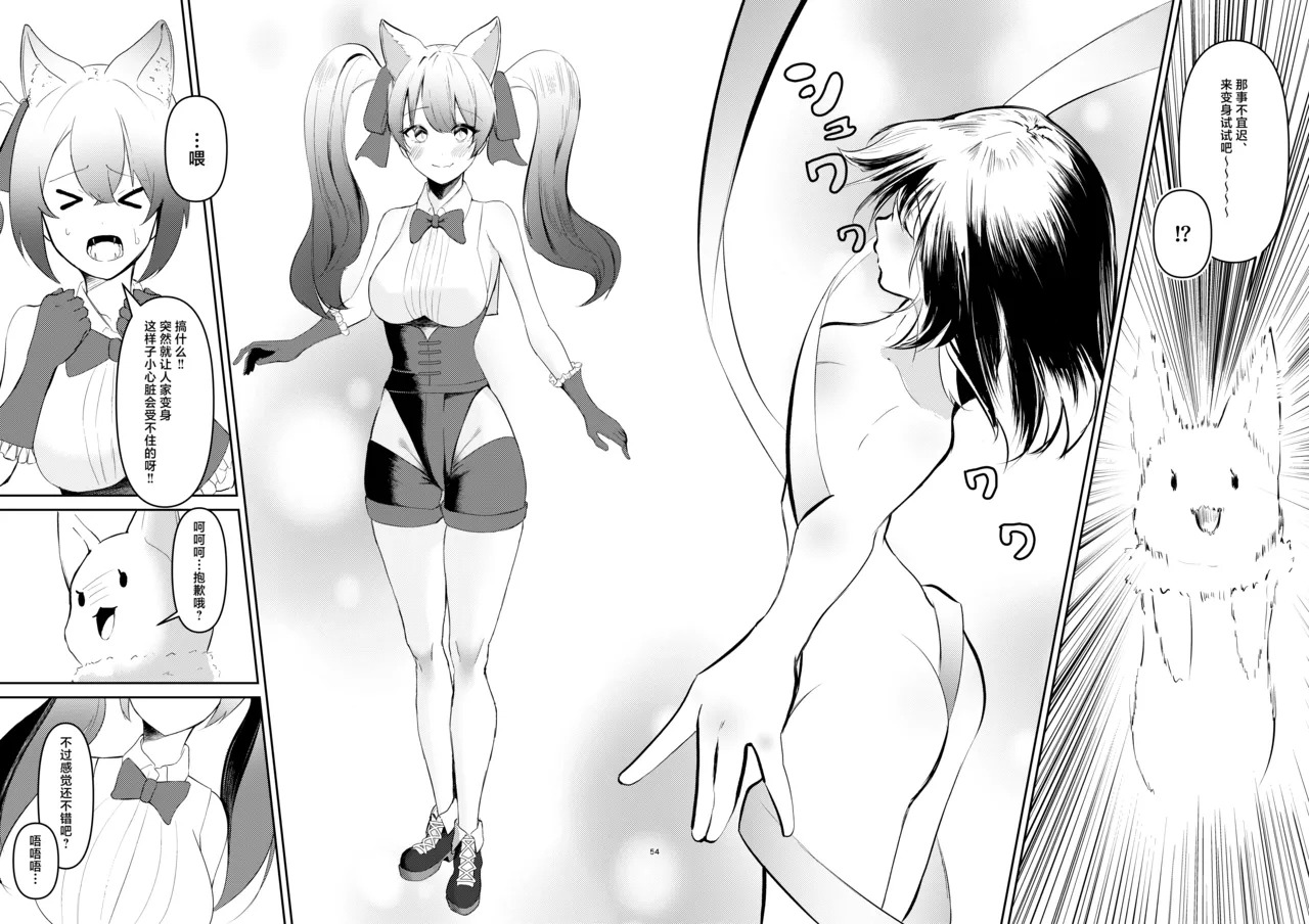 Mahou Shoujo no Haiboku | 魔法少女的战败 page 4 full