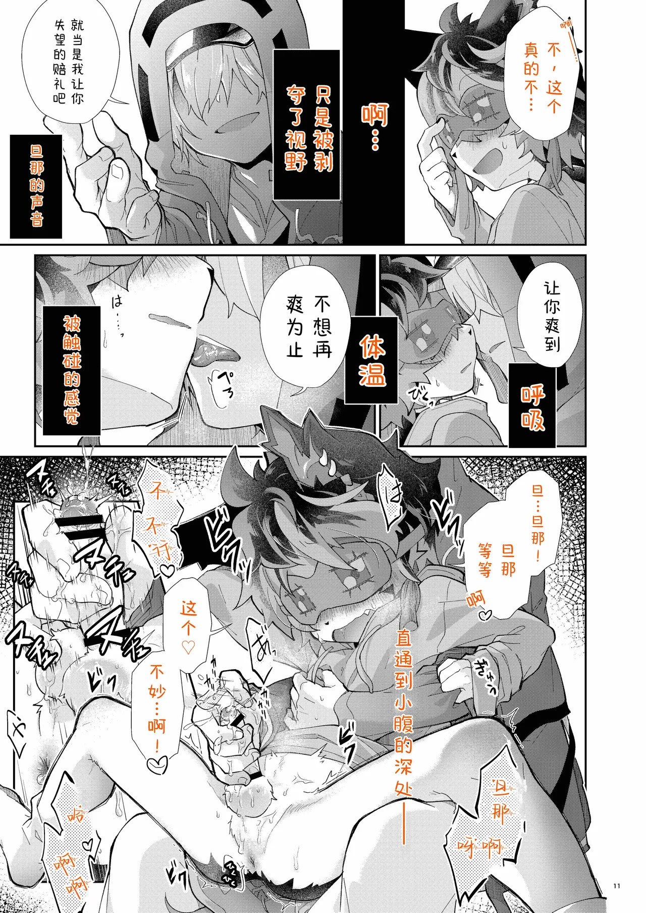 Kitai page 10 full