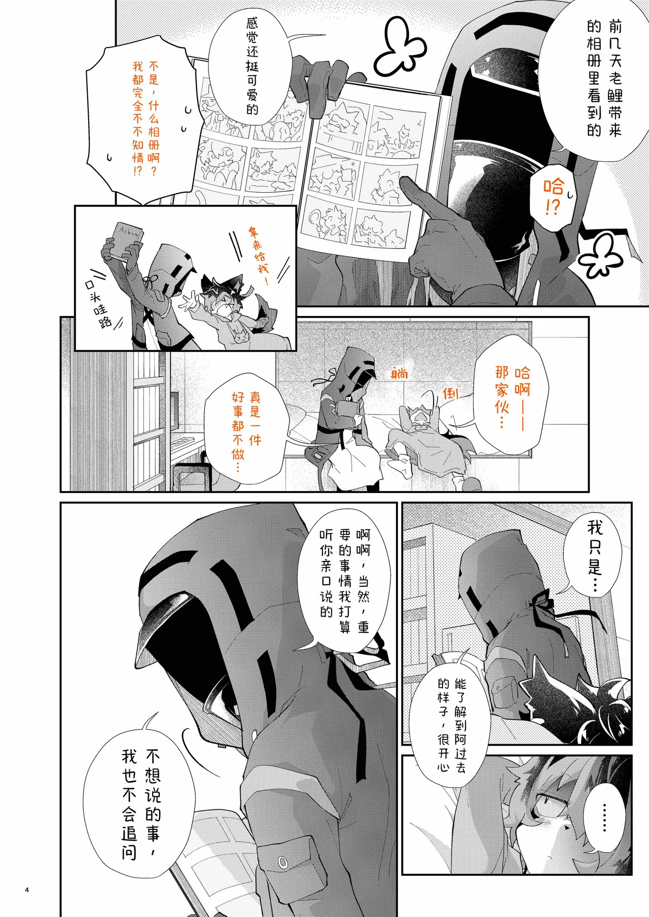 Kitai page 3 full