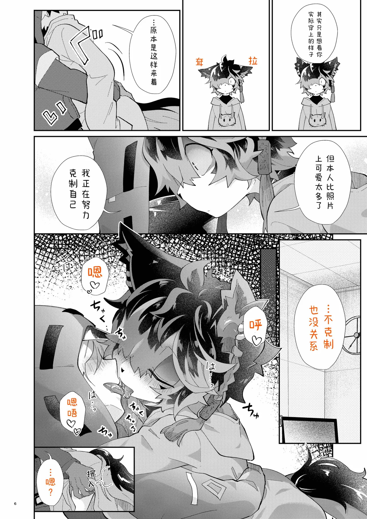 Kitai page 5 full