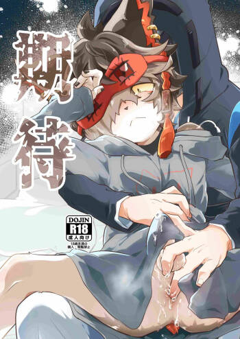 Kitai cover